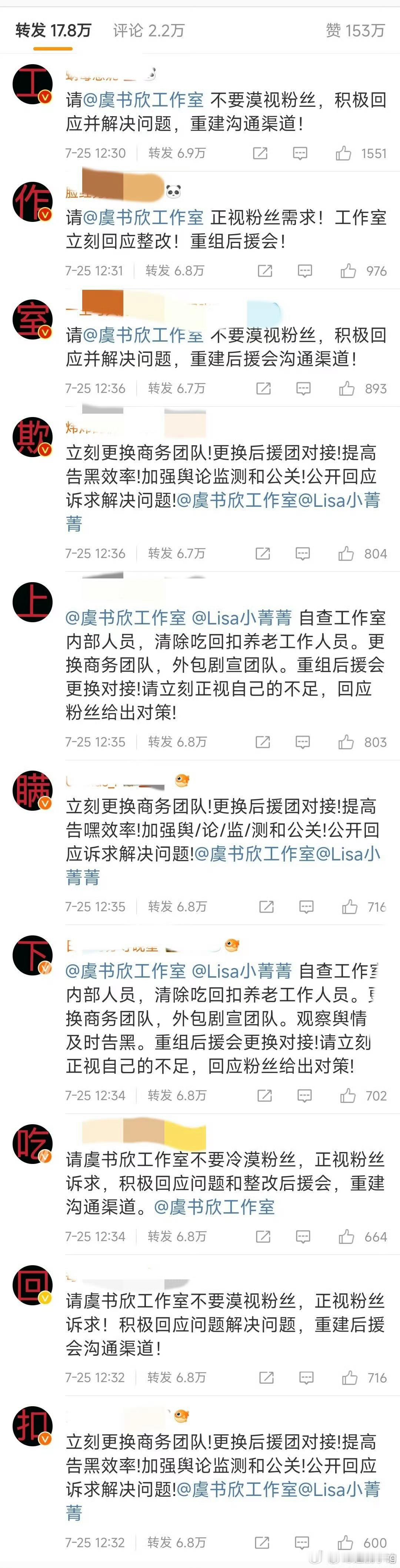虞书欣 天梭虞书欣粉丝冲天梭品牌方…[二哈]这种粉丝大规模冲品牌方的行为真的头一