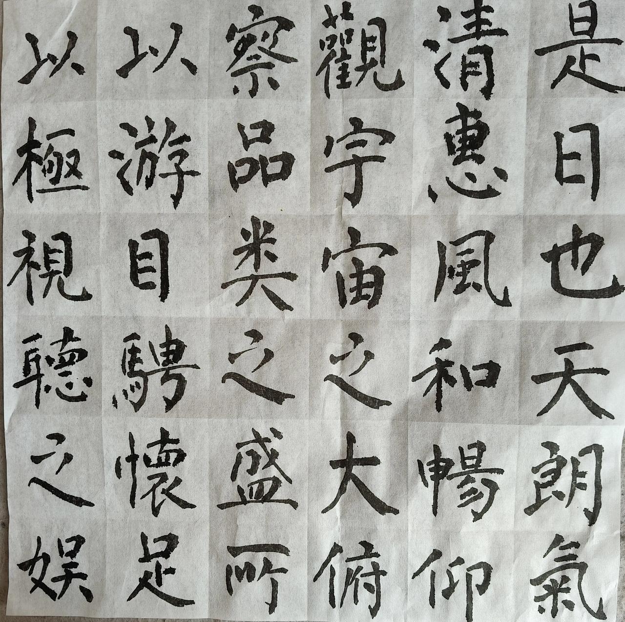 年栁体，才写成这么个水平，自己也觉得不好意思！还是每天写得少！