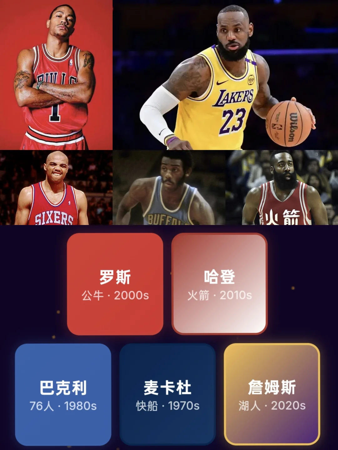 有点上头！最近在沉迷组建我的82-0完美阵容