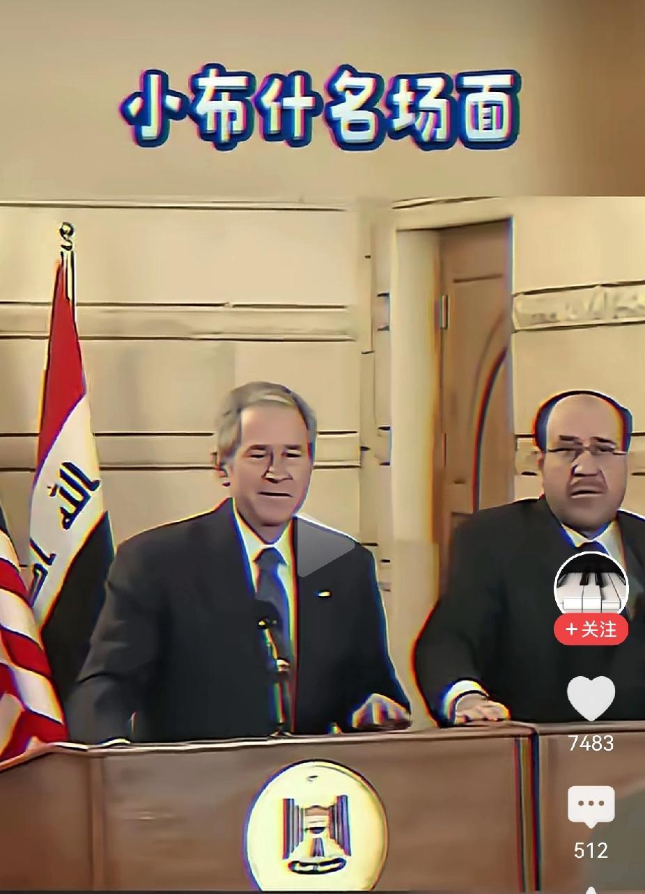 布什家族，在美国的算是一个势力很大的家族，算是豪门。不是克林顿奥巴马特朗普这些平