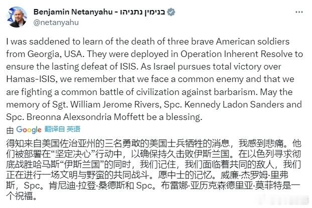 #巴以冲突# 内塔尼亚胡发帖：我感到悲痛！有网友留言：伊朗不对爆炸事件负责，是以