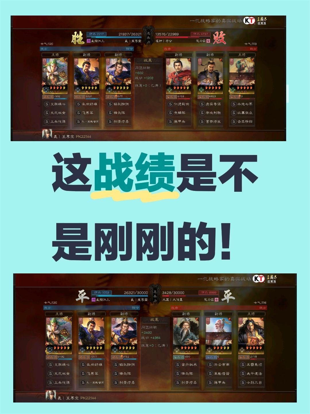 这战绩是不是刚刚的！  这着急是不是刚刚的！