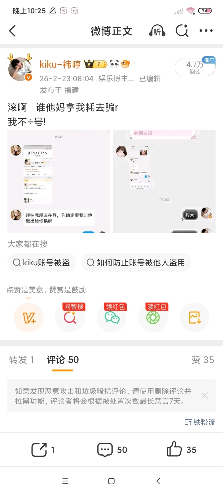 我记得我在哼圈也没什么知名度啊  怎么这么多人拿我主页去骗人？图1 拿我主页当x