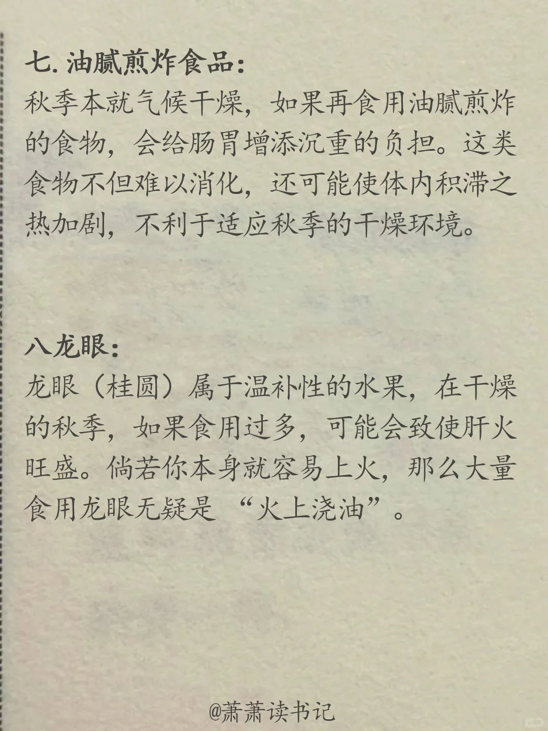九月少碰这些东西！