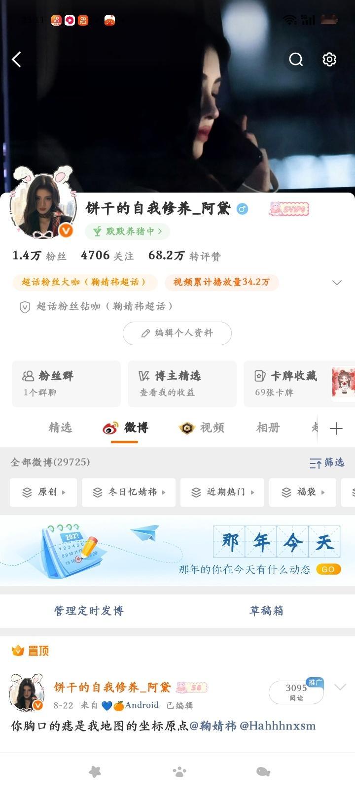 主页爆改成功（其实也不算爆改） 
