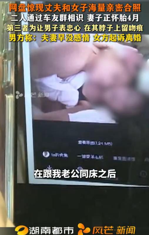 浙江杭州，妻子怀胎四月，偶然翻看网盘，看到丈夫和另一个女人海量亲密合照——旅游、