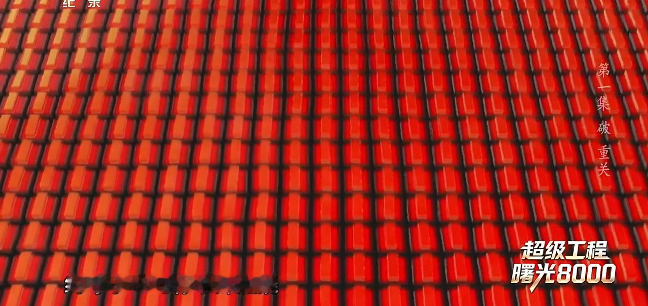 0.202毫秒、每秒800G、相当于12吨标准煤燃烧热量——三个数字，藏着中国超