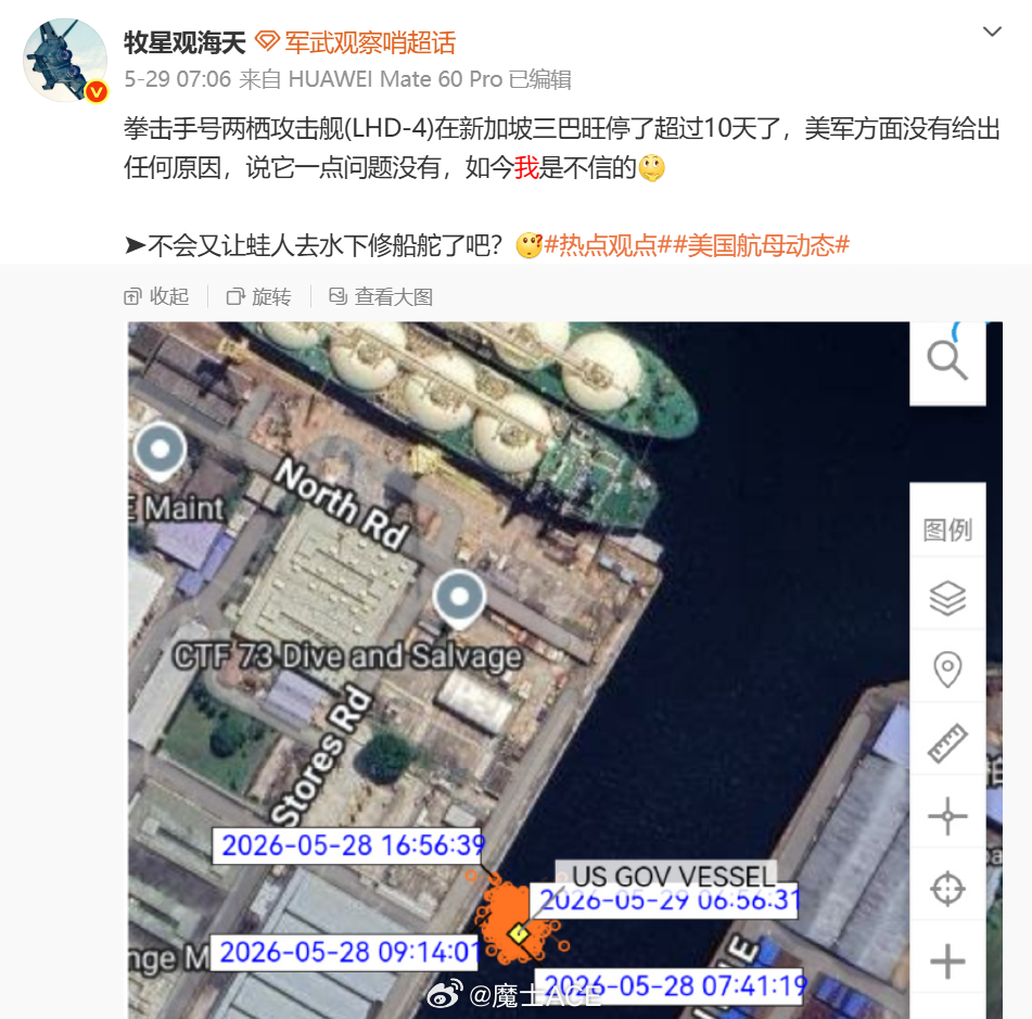 老哥，之前你推测的拳师号进入新加坡船坞是发生故障了，还被人挂了。现在有官宣确切消