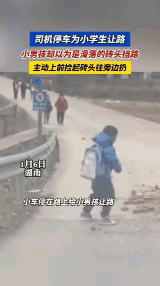 也许这就是双向奔赴吧！湖南，一司机开车回家的路上，恰巧遇到对面放学回家的学生，司