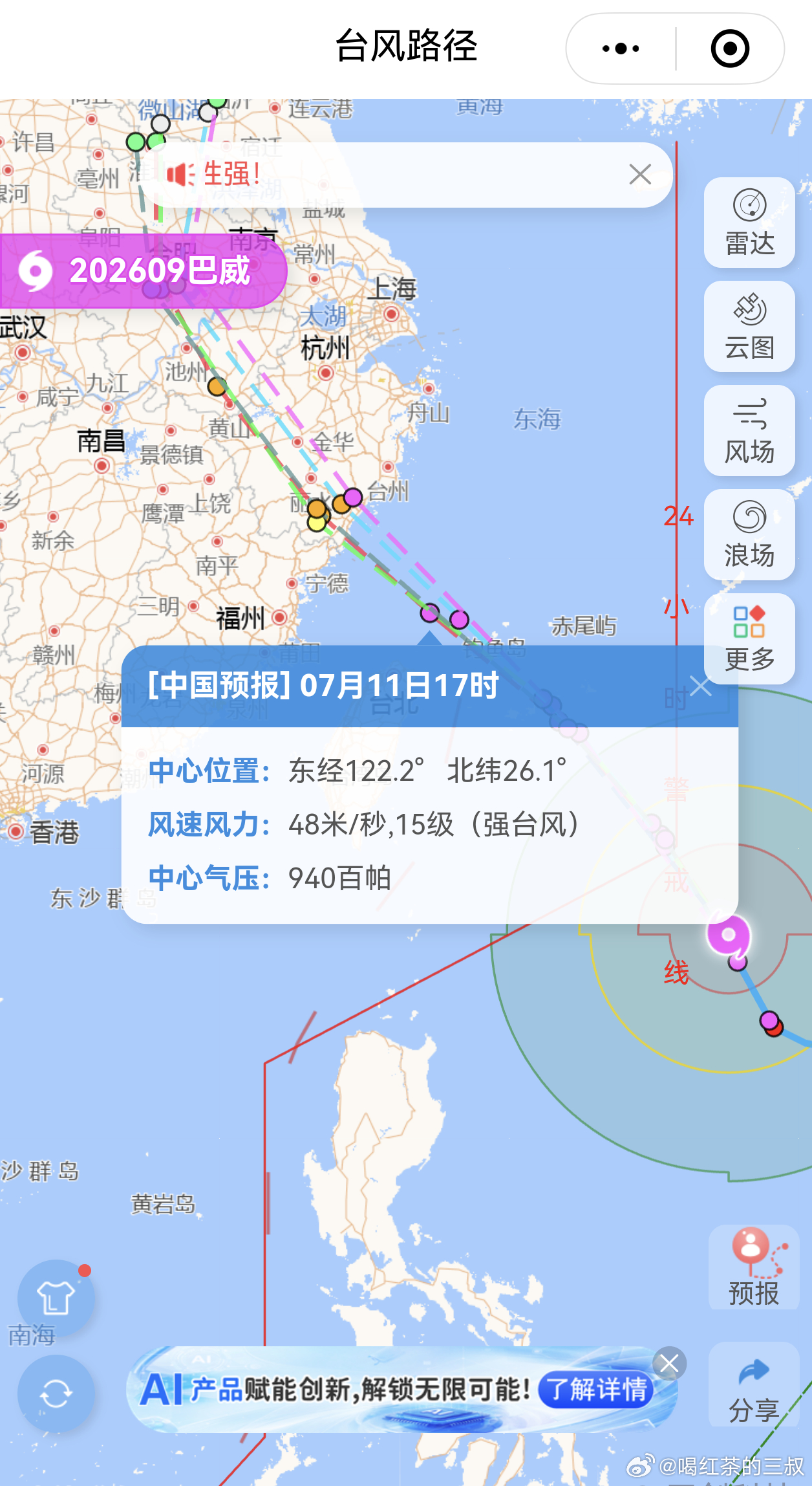 超强台风巴威登陆区域锁定早上的天气异常平静，是台风来临前的症侯。看实时路径图，大