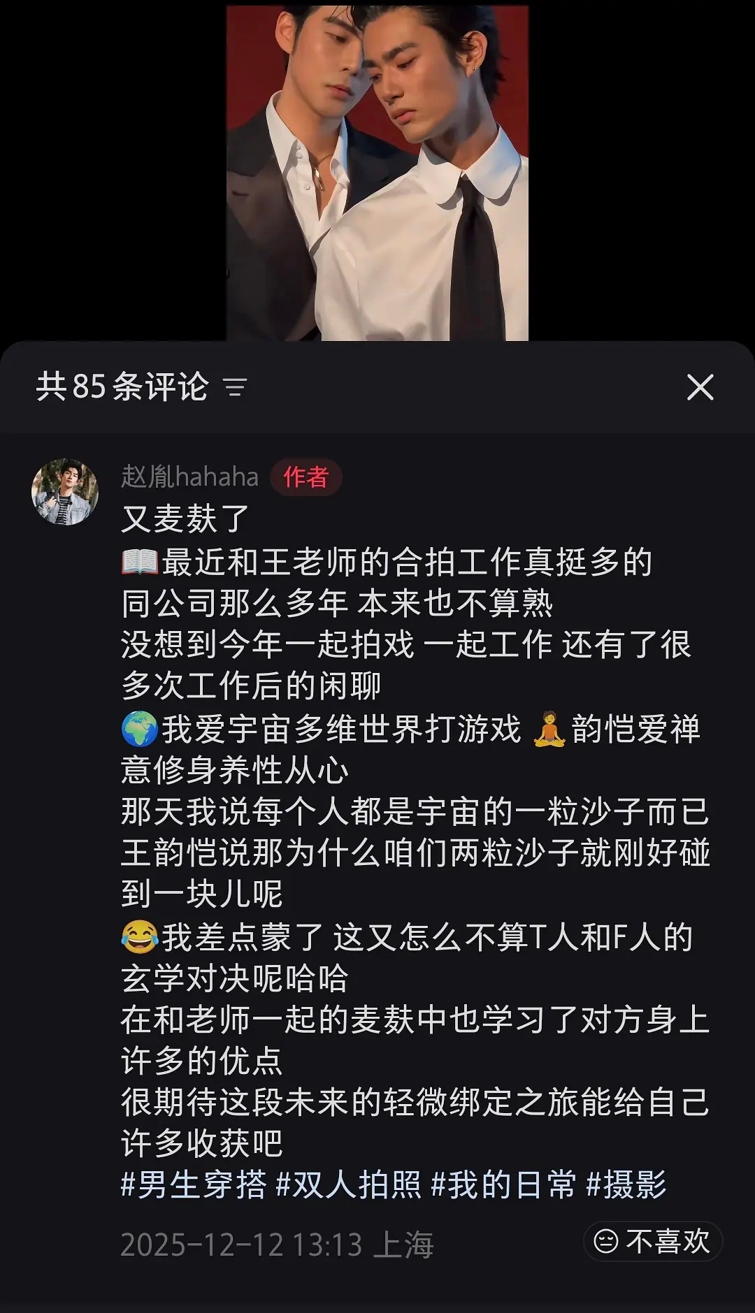 笑吐了《又麦麸了》 