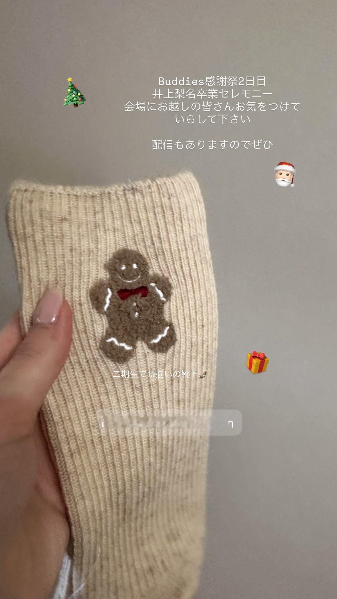 守屋麗奈🍒　renagram