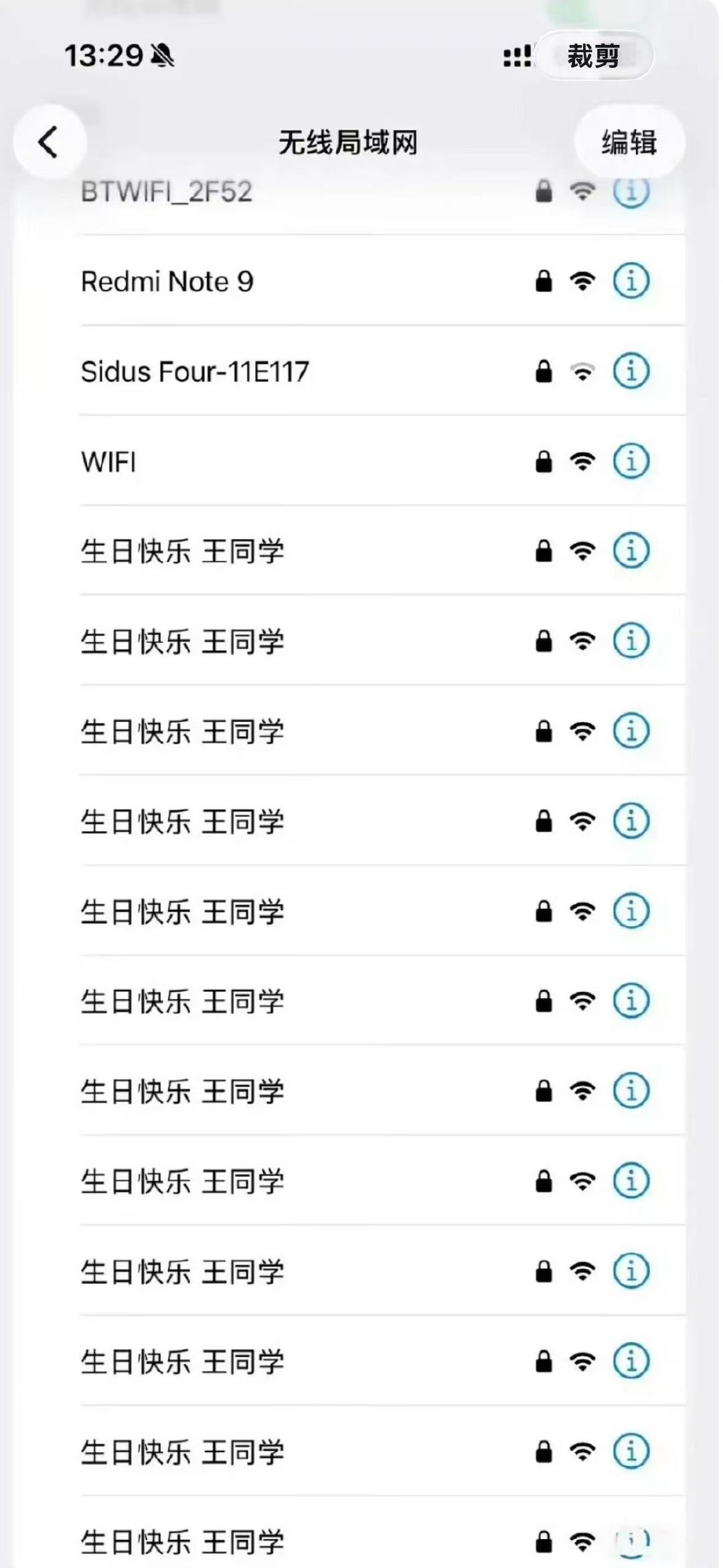 辛云来给王楚然的庆生方式辛云来把现场wifi改成生日快乐王同学云来太会了，变魔术
