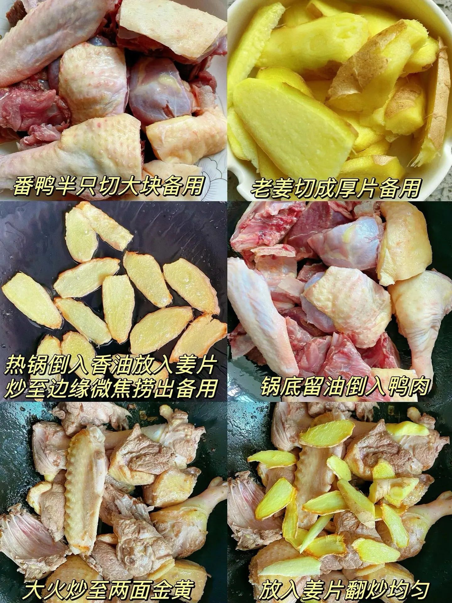 大家一定要去试试这个，真的超好吃。还没出锅就已经被香味给馋迷糊了 姜母...