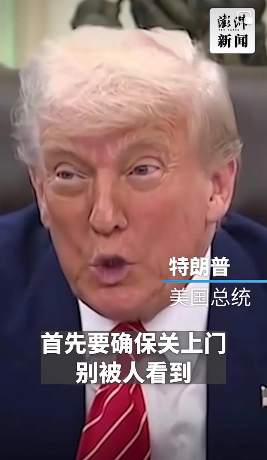 有个记者问特朗普，怎么看马克龙挨老婆那一巴掌这件事。
特朗普的回答也挺有意思：“