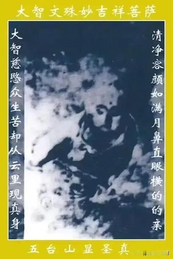 全网都在传的五台山神秘照片，真相让很多人意外
 
刷到过五台山内容的人，几乎都见
