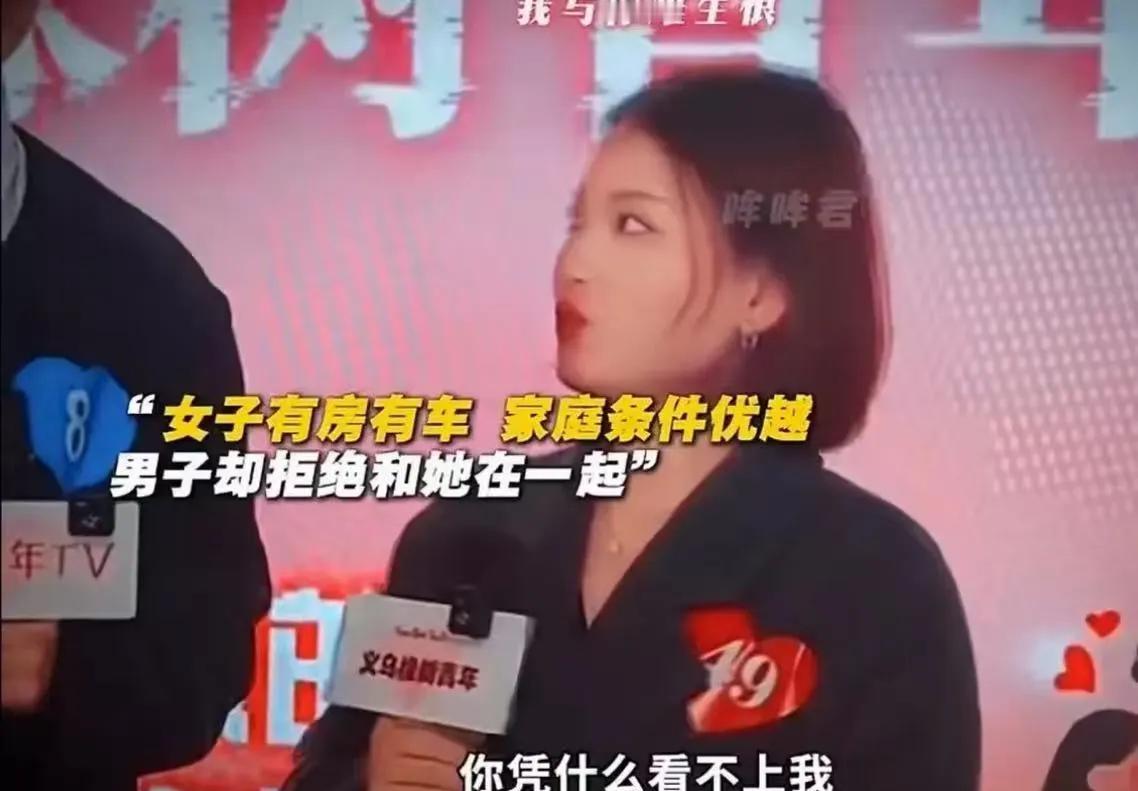 月入三万还被拒？

现场直接炸锅。

她叫林悦，32岁，互联网高管，年薪四十万，