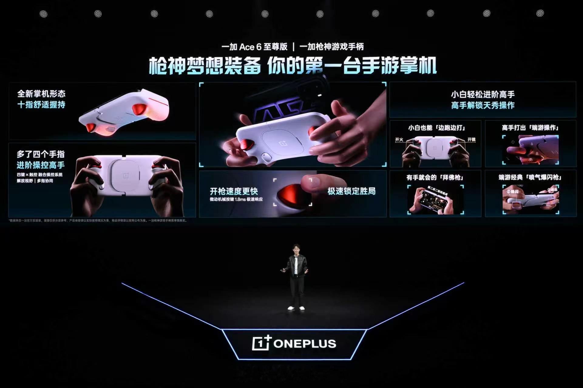 一加ace6至尊版 的这个「一加枪神游戏手柄」可以，简直就是吃鸡神器。 