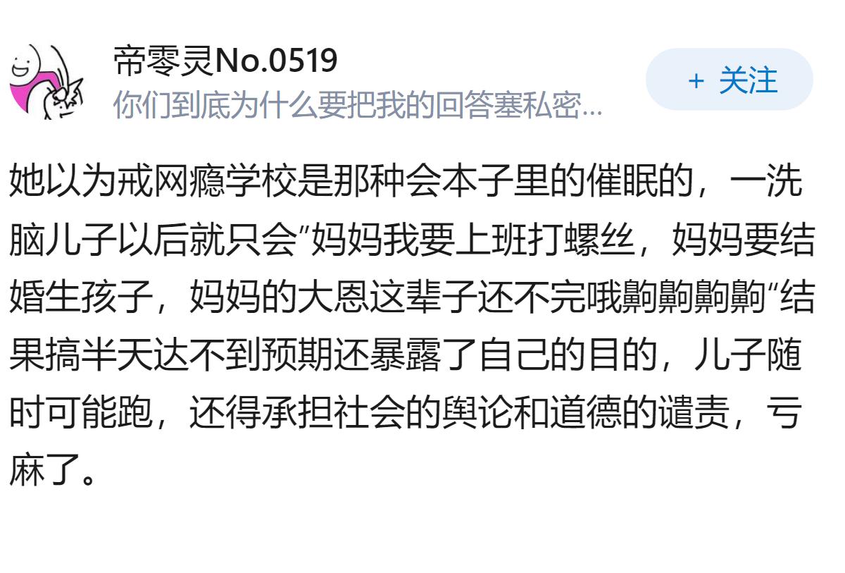 母亲将 26 岁儿子骗进戒网瘾机构，接回后称「又愧疚又懊悔但难以开口道歉」，为何