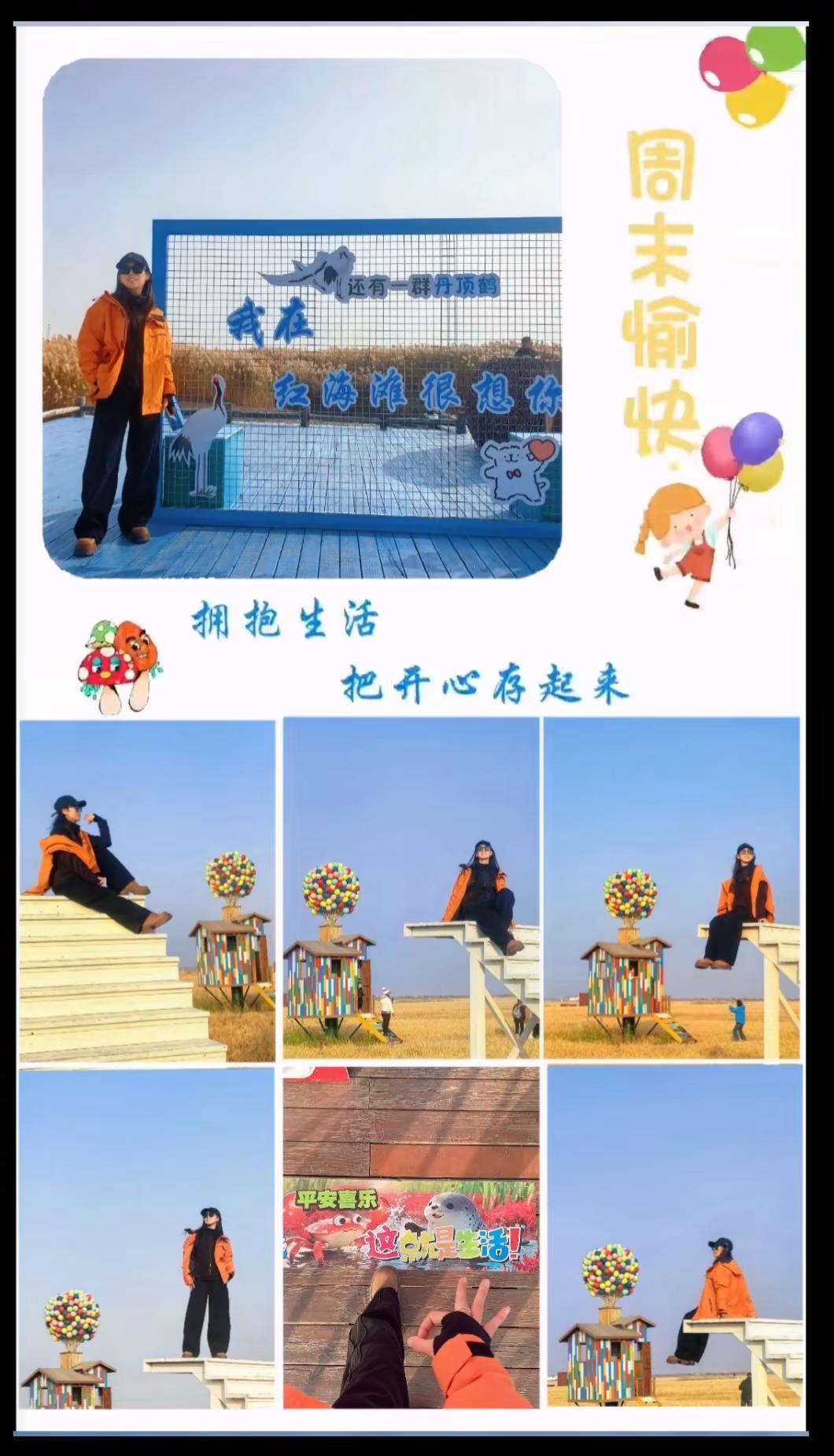 生活无解，去感受，去记录，去热爱！