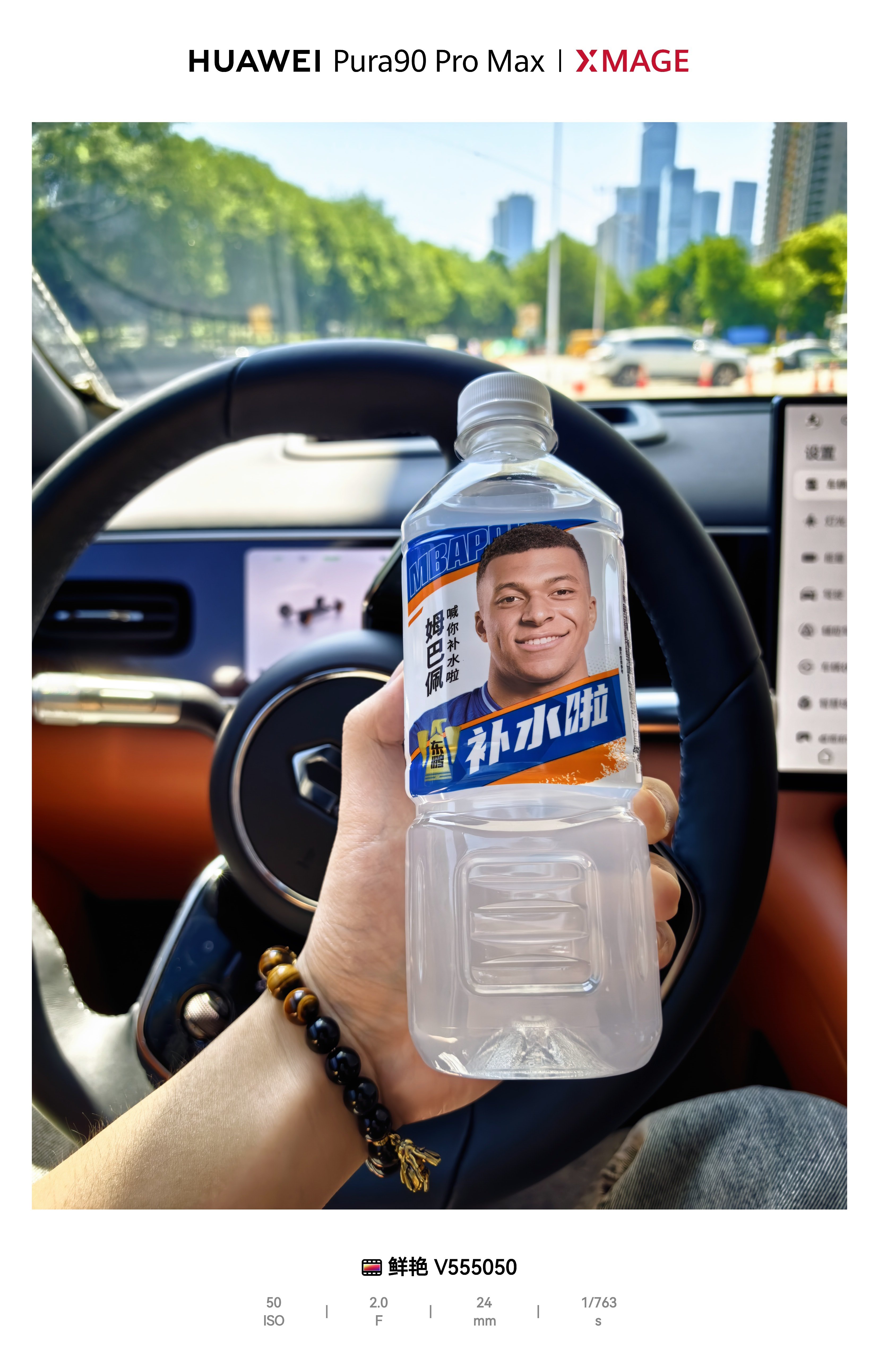 姆巴佩喊你补水啦不睡啦～