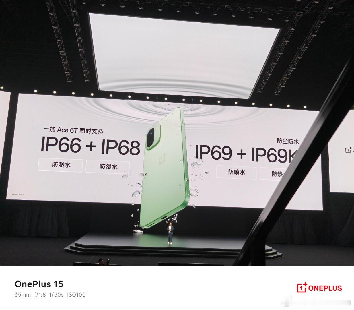 一加Ace 6T采用了IP68/IP69/IP69K的防尘防水，同时屏幕支持了雨