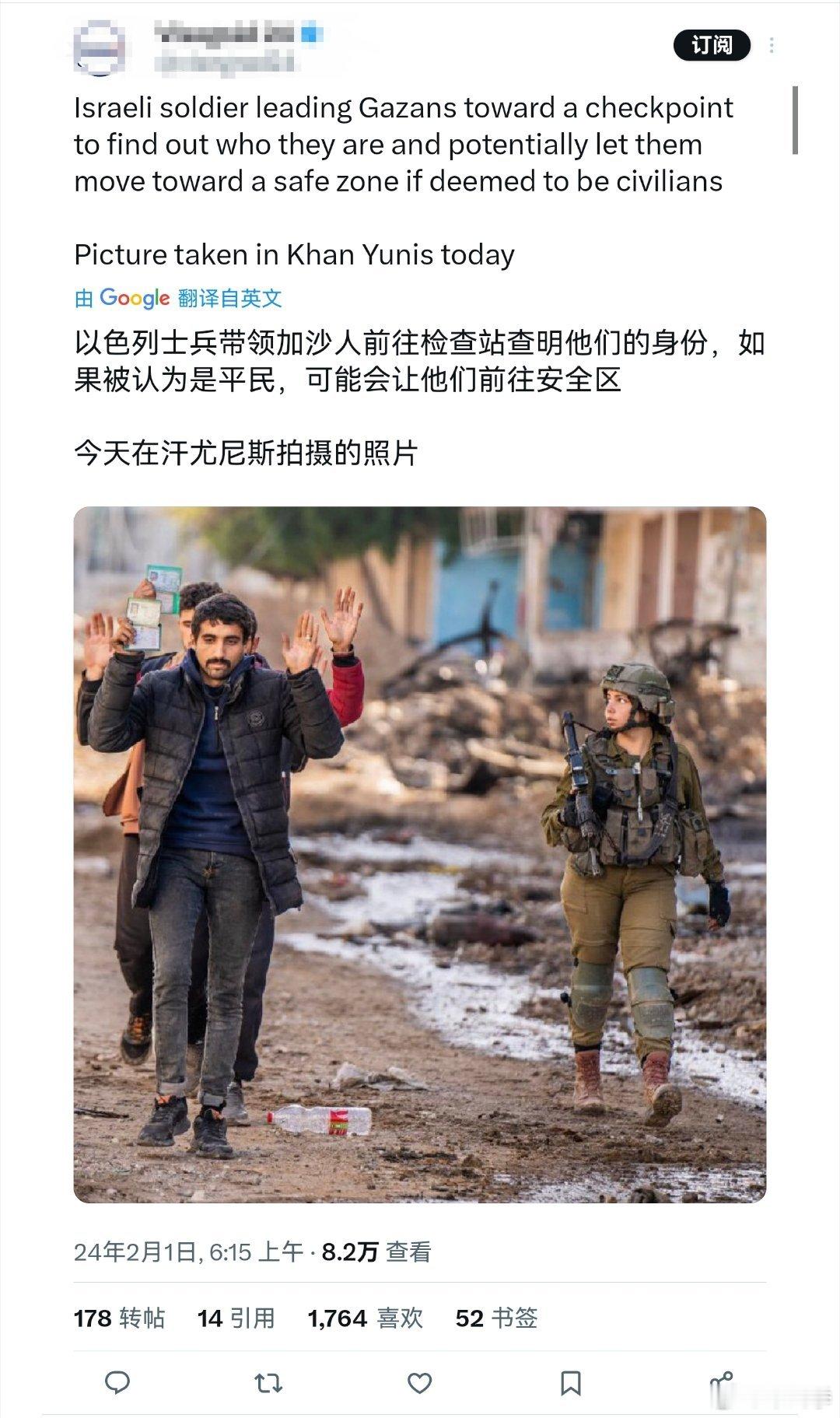 以军官宣，士兵带领加沙穆斯林前往检查站查明他们的身份，如果被认为是平民，可能会让