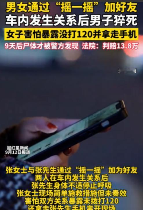 太离谱！陕西西安，一女子婚内出轨男网友，双方在野外车内发生关系时，男网友过于激动