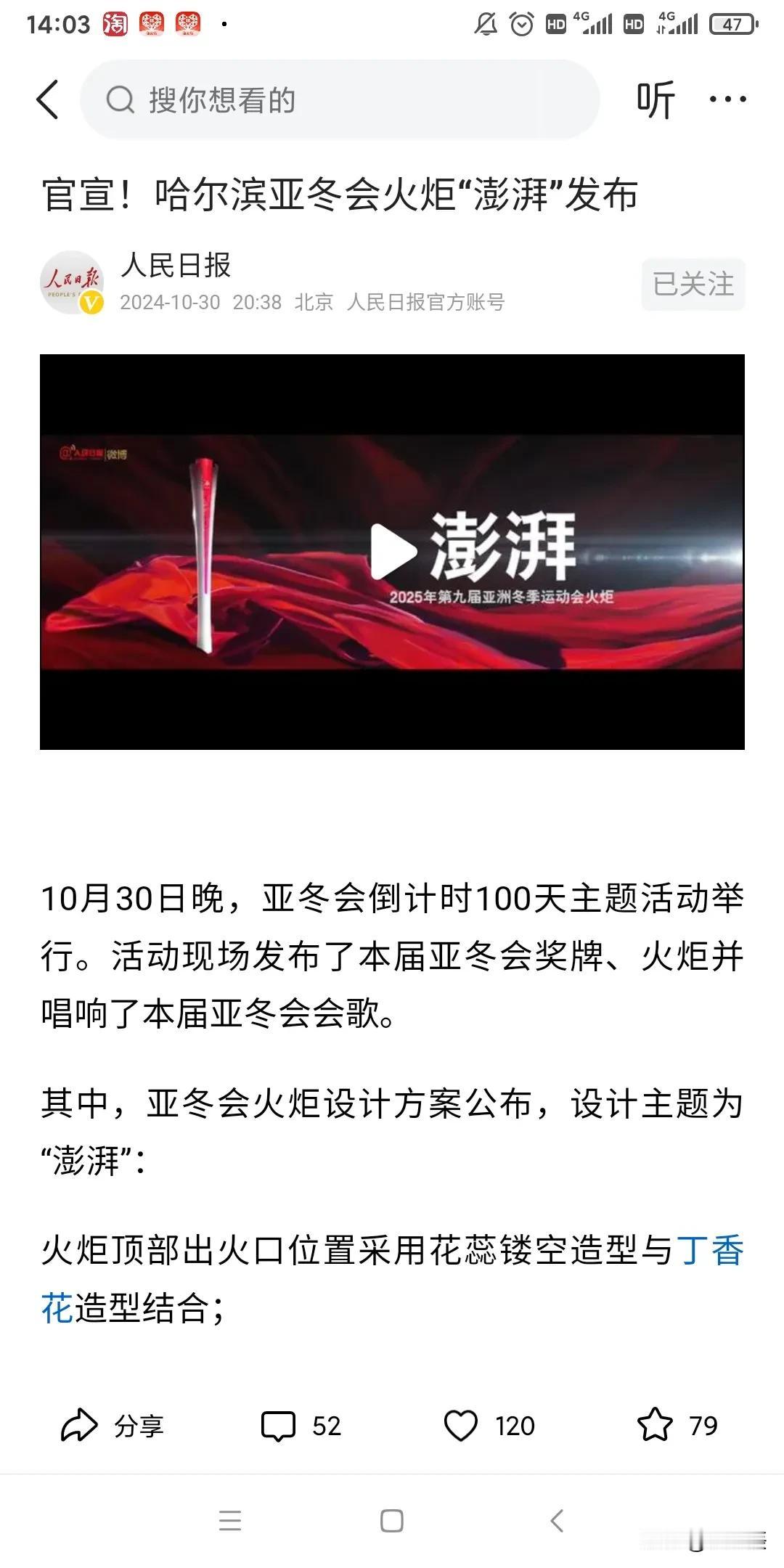 不是说不爱体育，也不是说不能举办国际体育赛事，但此会的召开和举办，势必延缓祖国实