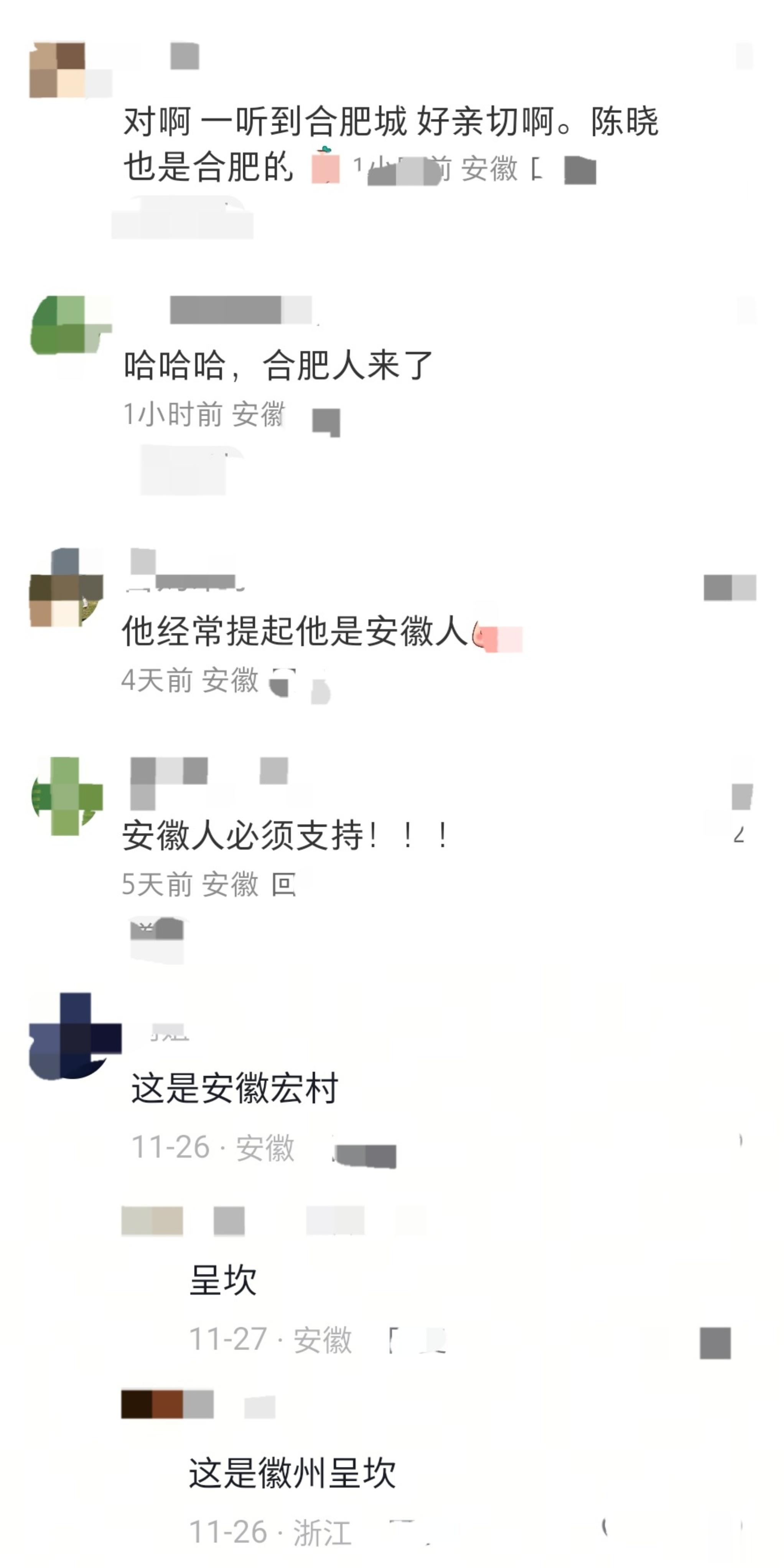 安徽人都在追同一部剧大生意人《大生意人》稳居安徽人追剧 top1！陈晓演安徽男主