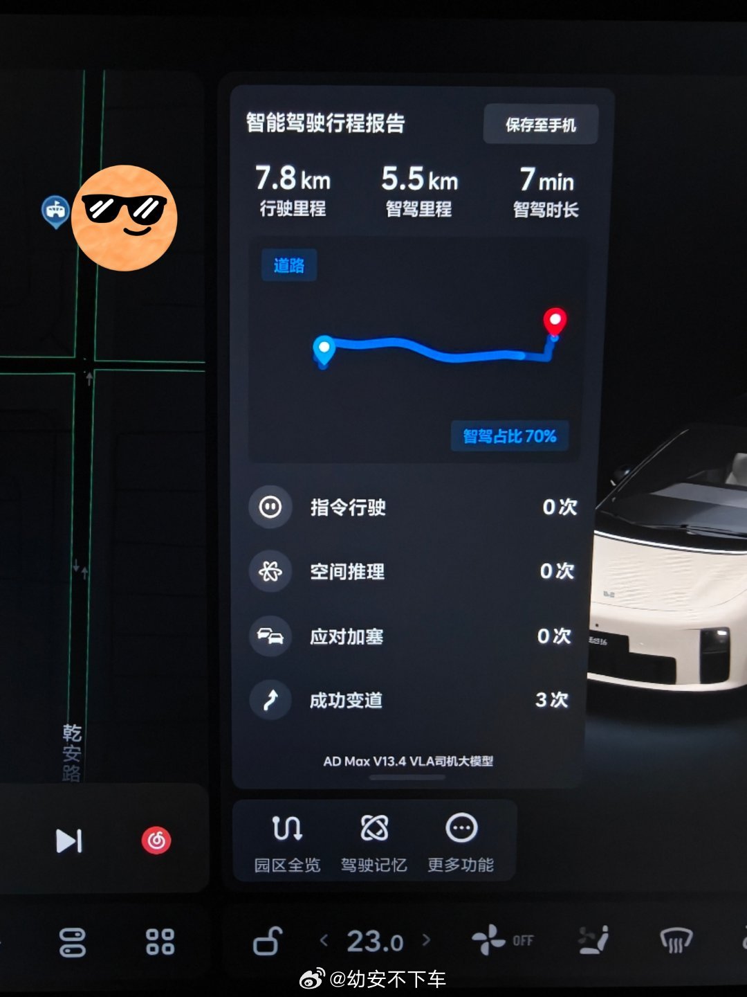 我与汽车的日常汽场全开大v聊车 这个点下班，我真的爱辅助驾驶。 