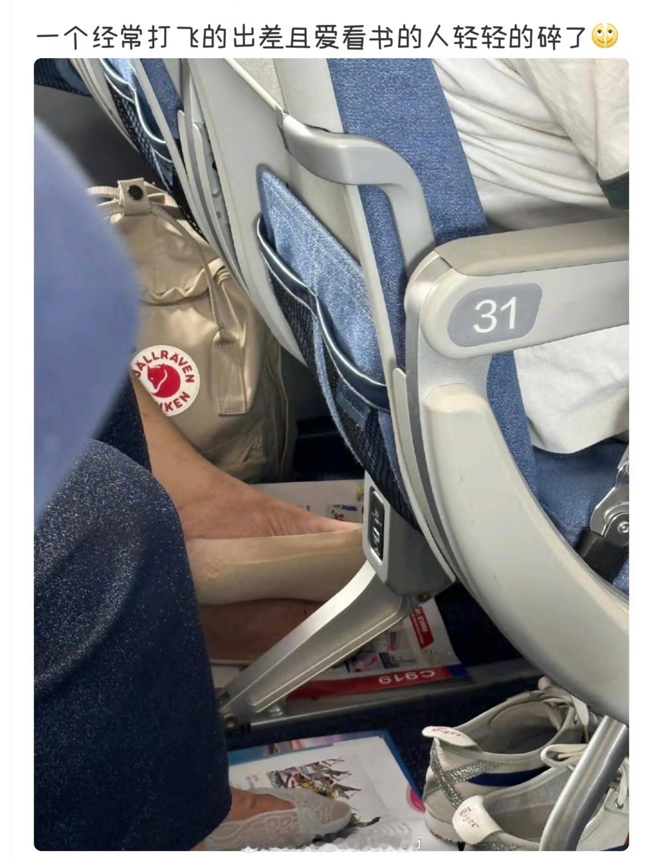 我的天🤦🏻，再也不碰飞机上的杂志了