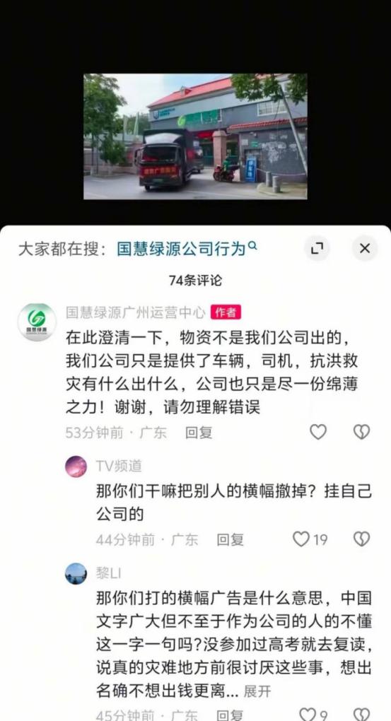 “我们捐钱买的物资，咋就成了你们的？”一男子等308名网友，众筹16万多元，采购