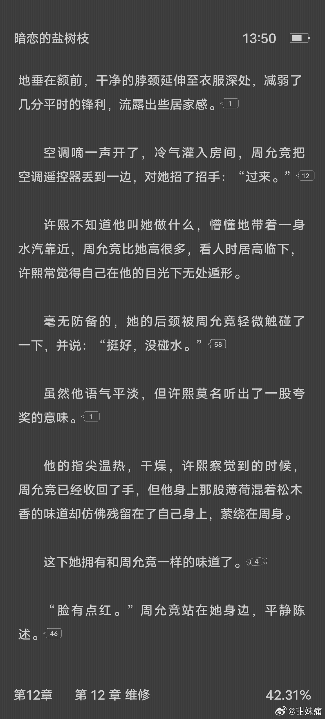 妹宝刚出新手村就遇上顶级魅魔