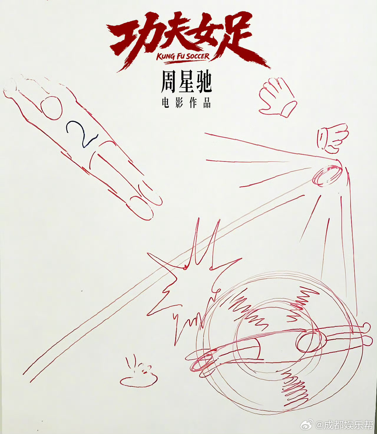 周星驰功夫女足7月上映周星驰最新电影《功夫女足》7月上映。据悉本片由周星驰导演，
