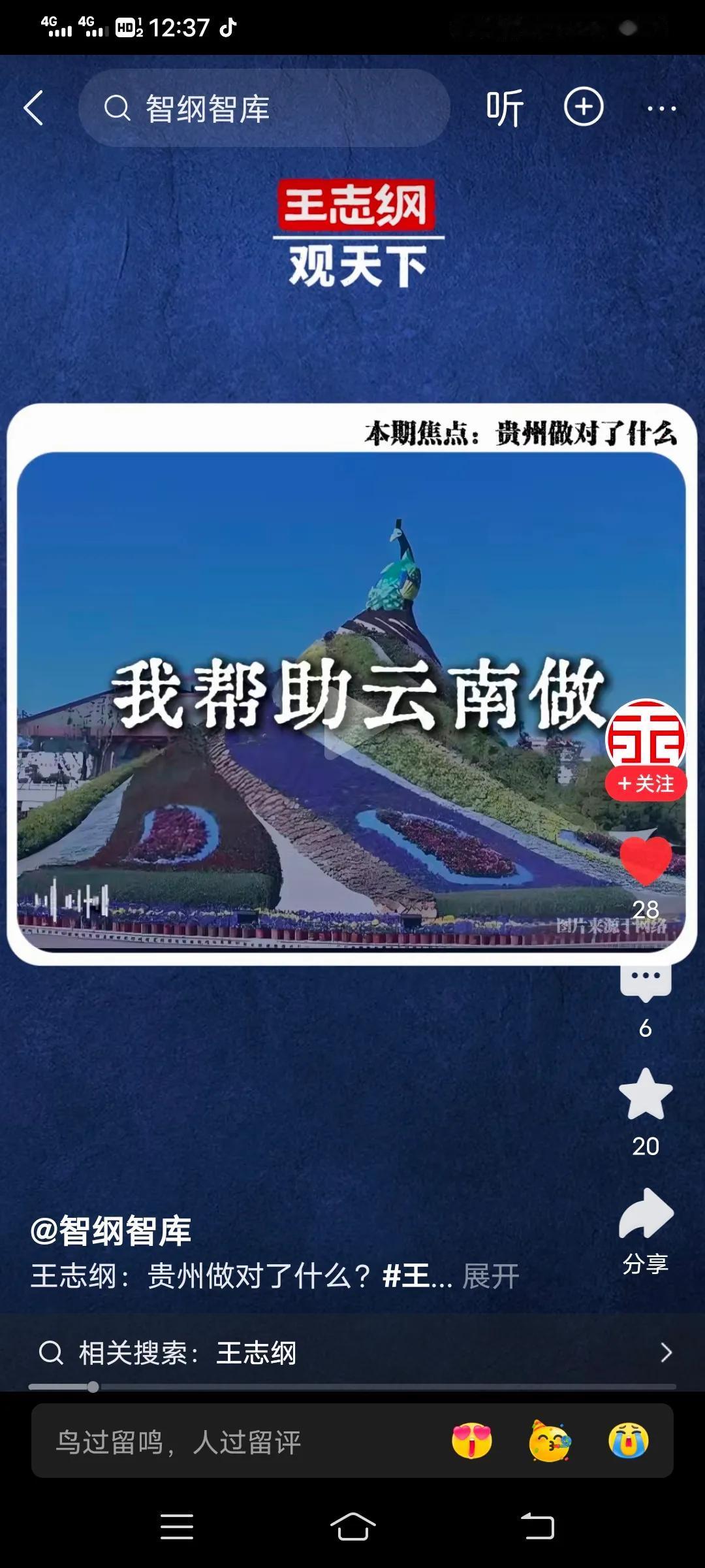 甲秀楼修建出了三状元二探花，云南毛都没有。北京大学，南京大学，武汉大学，中山大学