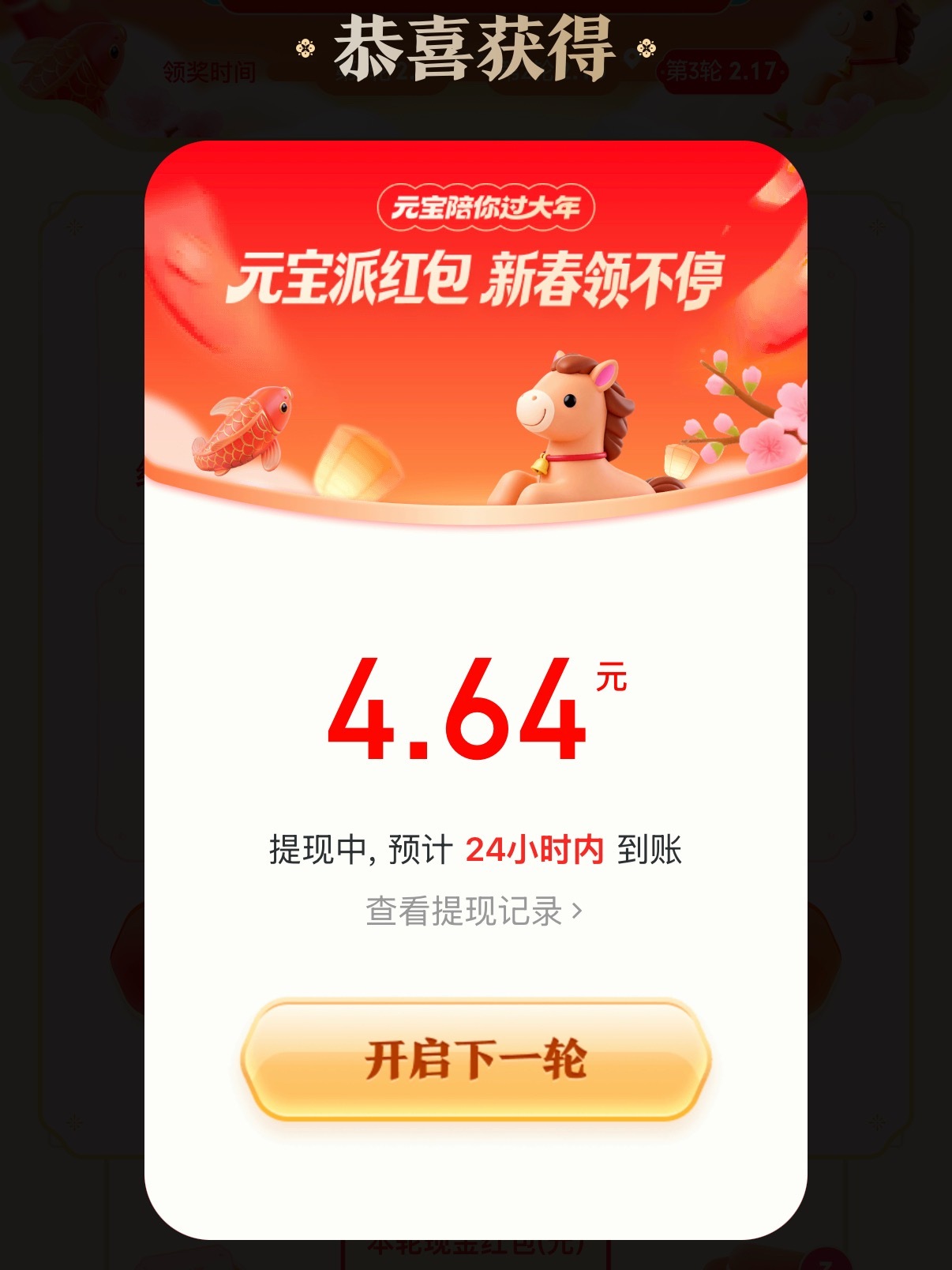 元宝明显有点玩不起了，第二轮开始一天就给几毛钱？在乎你这三瓜俩枣？卸载了 元宝红