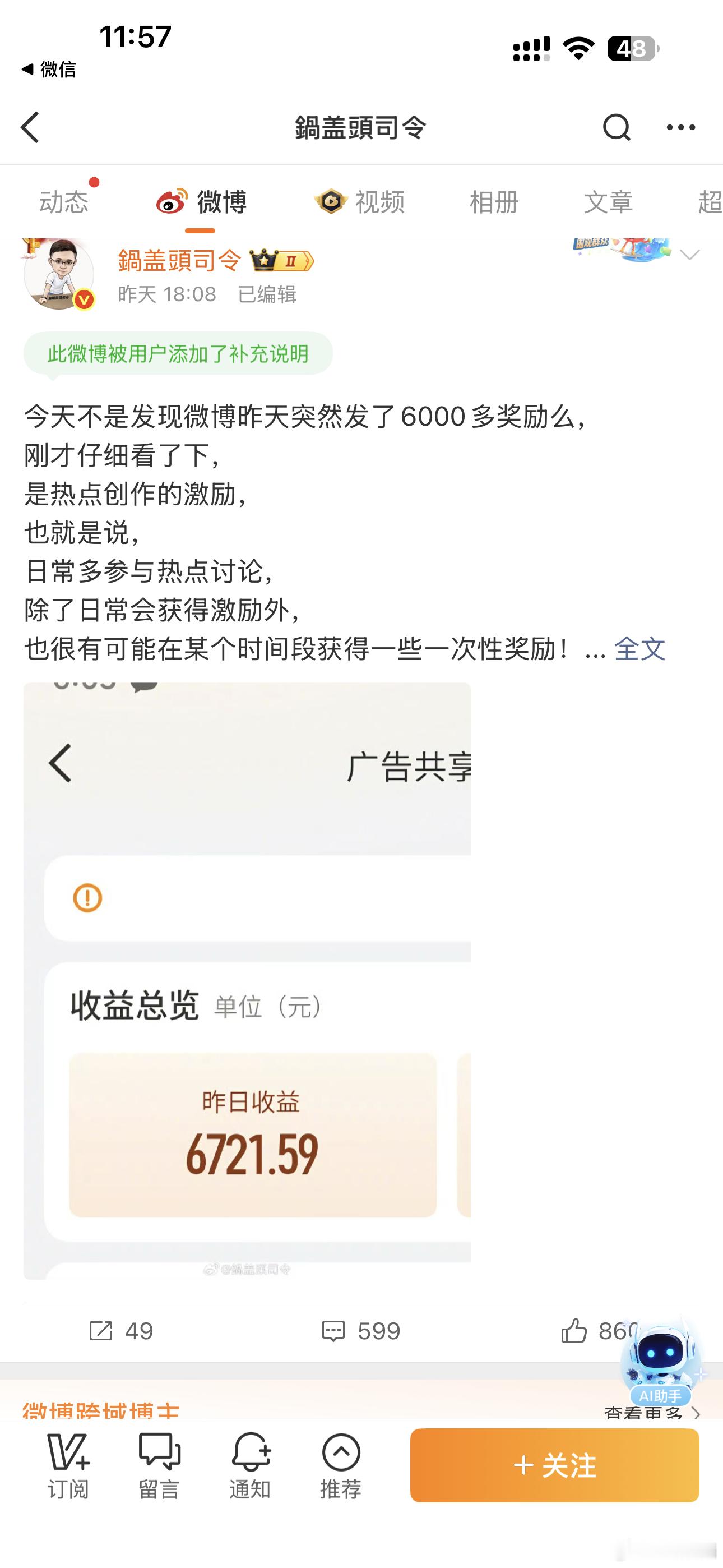 现在平台大力扶持其他领域，娱乐领域砍半又砍半，其他领域补贴又补贴，他们只要一点互