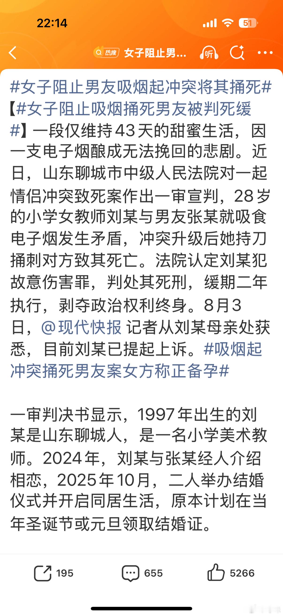 女子阻止男友吸烟起冲突将其捅死被判死刑？说句题外话，找对象不要找吸烟酗酒的，太容