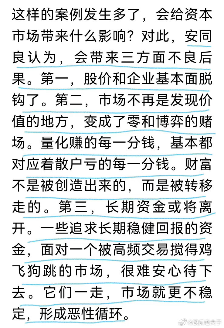 这是关于量化交易最透彻的研究，南京大学教授安同良团队发布了最新研究成果。专家学者