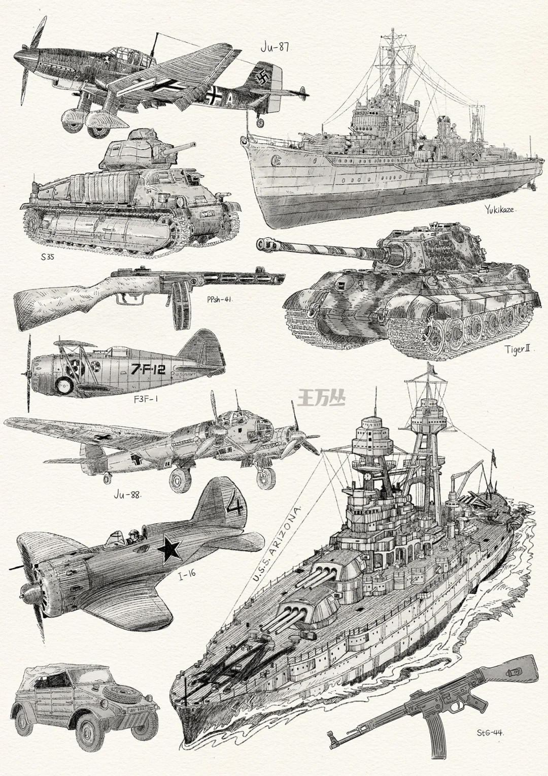 速写存档丨武器杂记