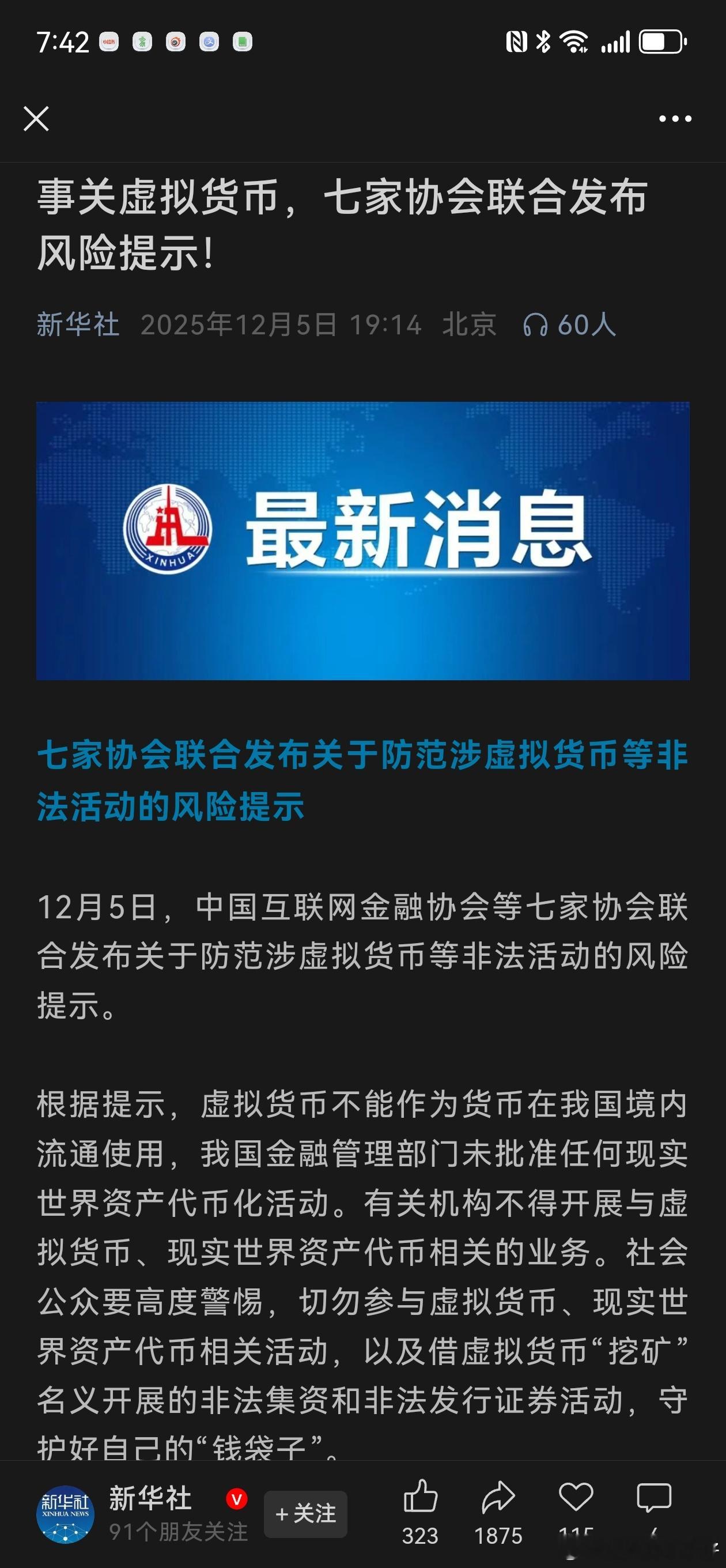 新华社又发一次。 