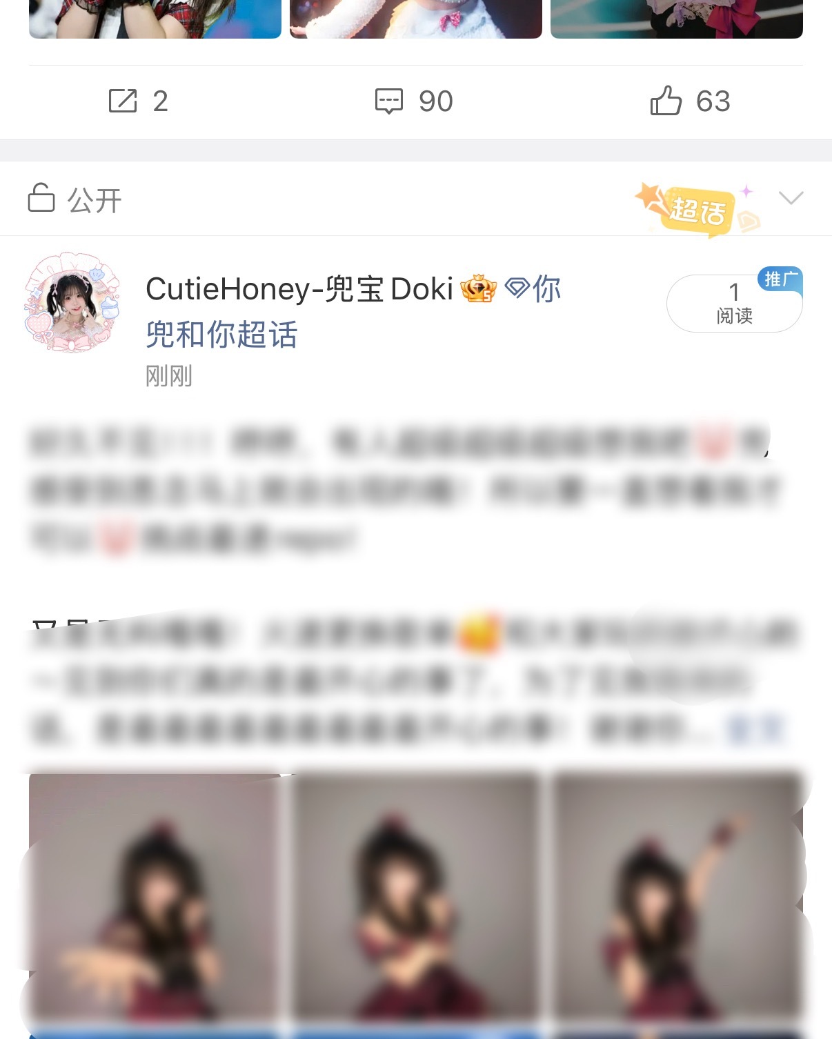 啥意思。一点也发不出去，用小号看一点也看不到。微博你针对我啊 