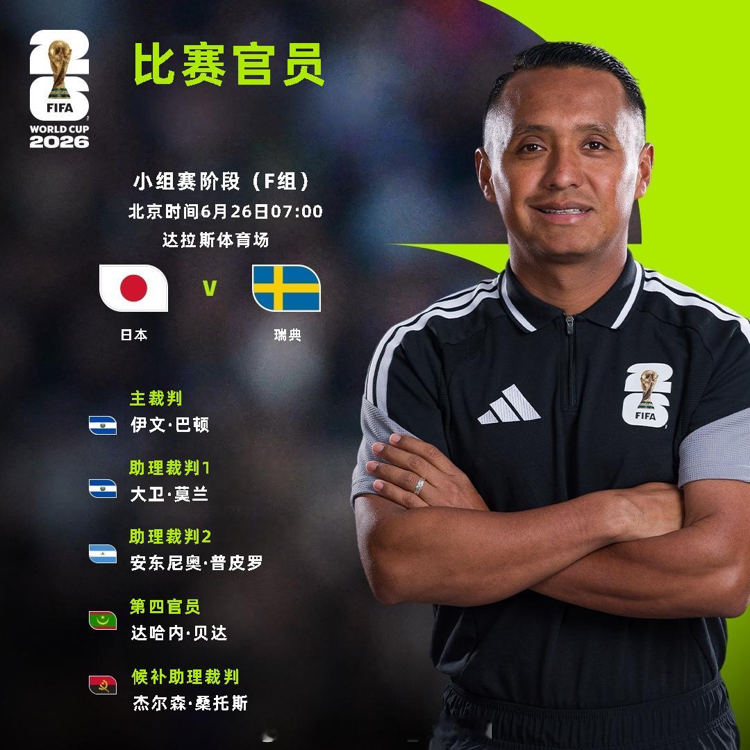 咪咕二台开播F组第三轮，日本vs瑞典 ，欢迎来一起聊天看球！网页链接世界杯世界杯