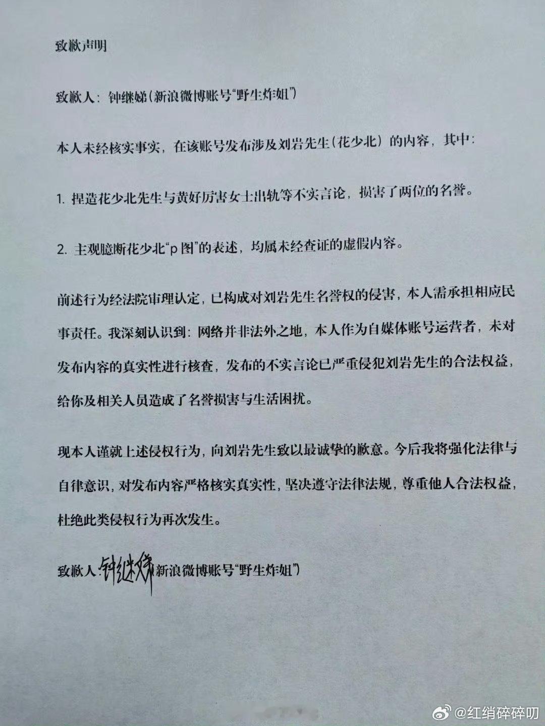 看“仰卧起坐”说的炸姐名字，特意搜了一下，感觉她这个名字加上她这个字（特别像那种