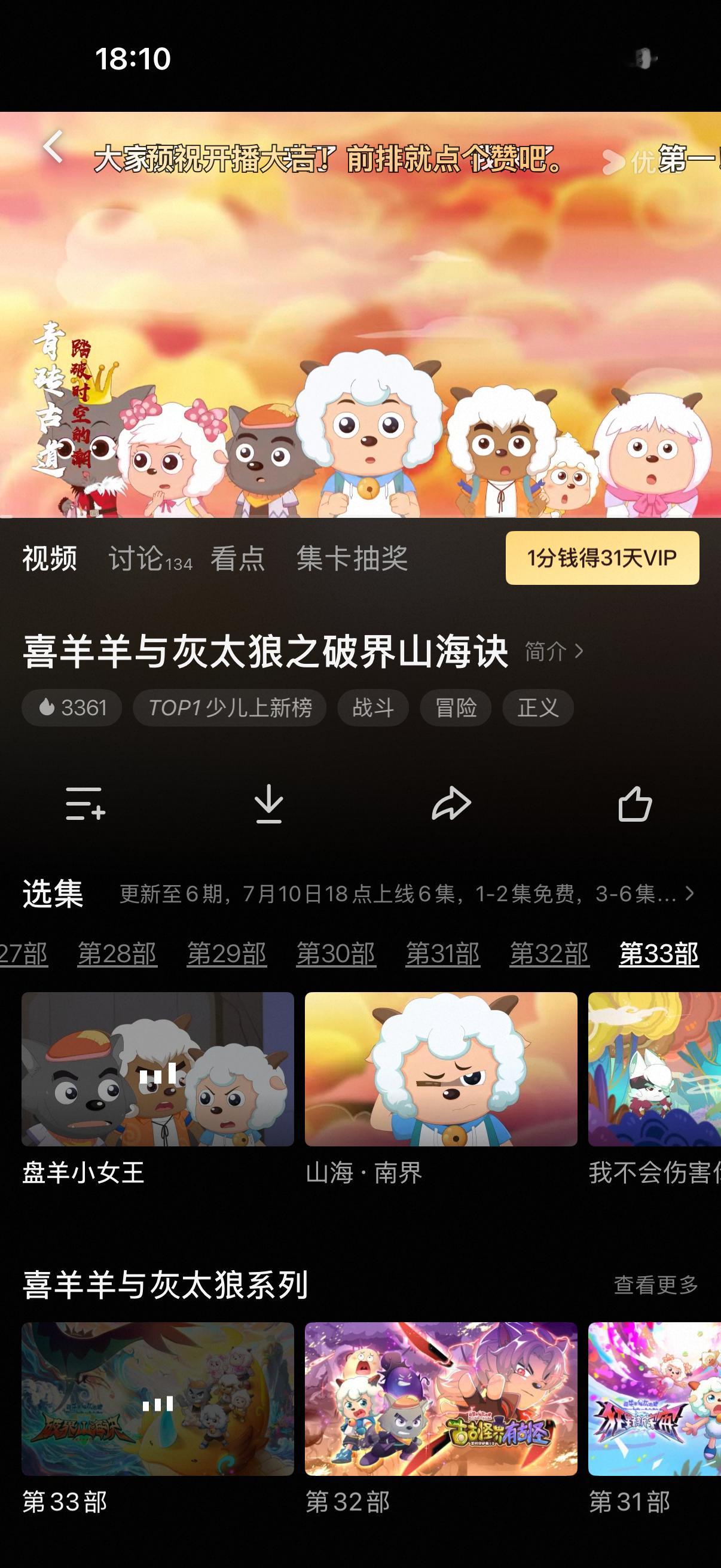 羊守13开播大吉！！ 