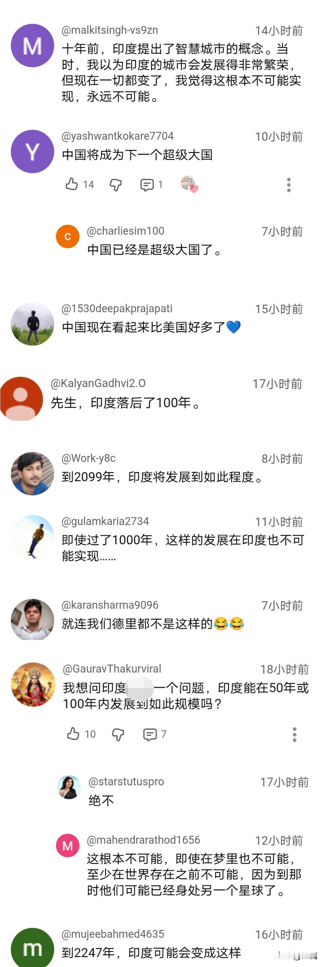 印网友：再过几十年、或更长时间印度未必也能达到这个水准。

近日，有印博主和学者