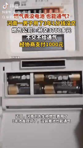 河南开封，一男子买了套二手房，他住在里面三年了，天天用燃气，他居然一分钱没花过，
