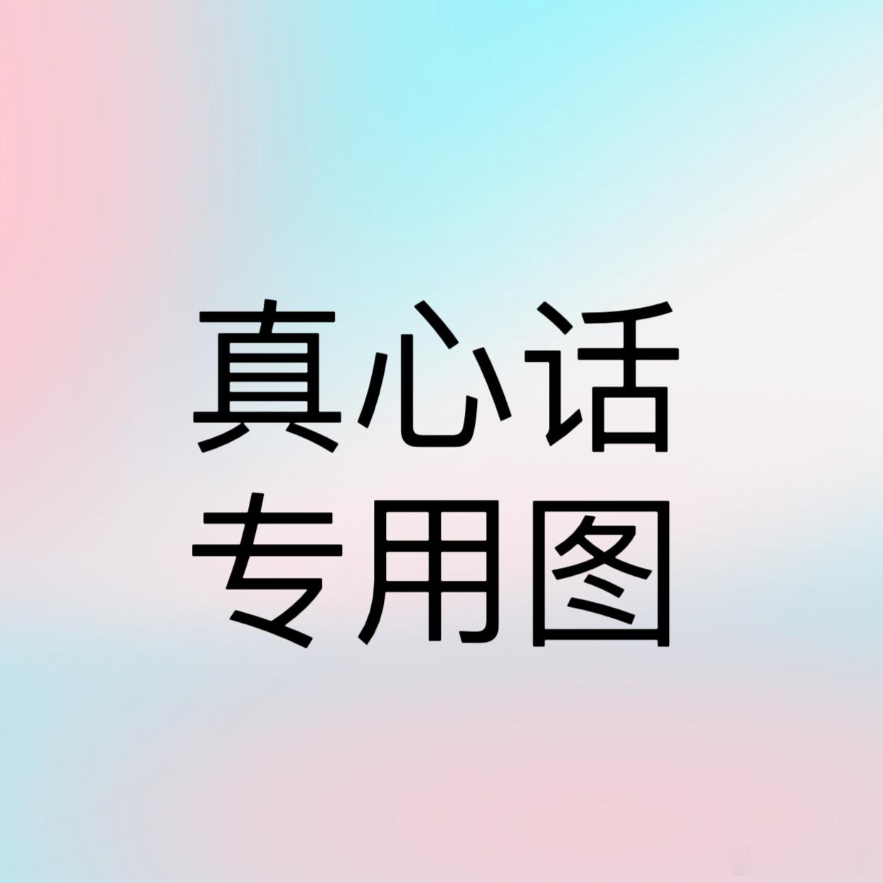 跨组合作秀，你最喜欢哪个舞台？ 