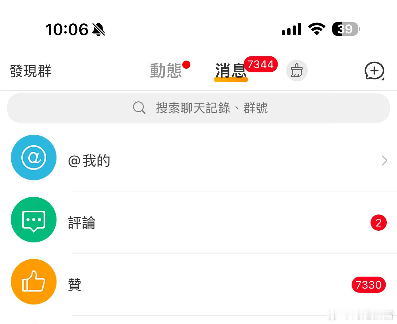 宝子你继续。 ​​​